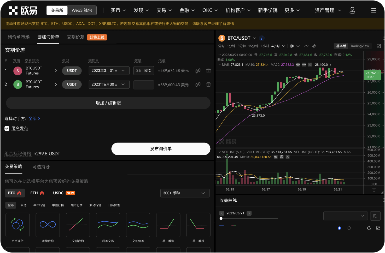 欧易注册